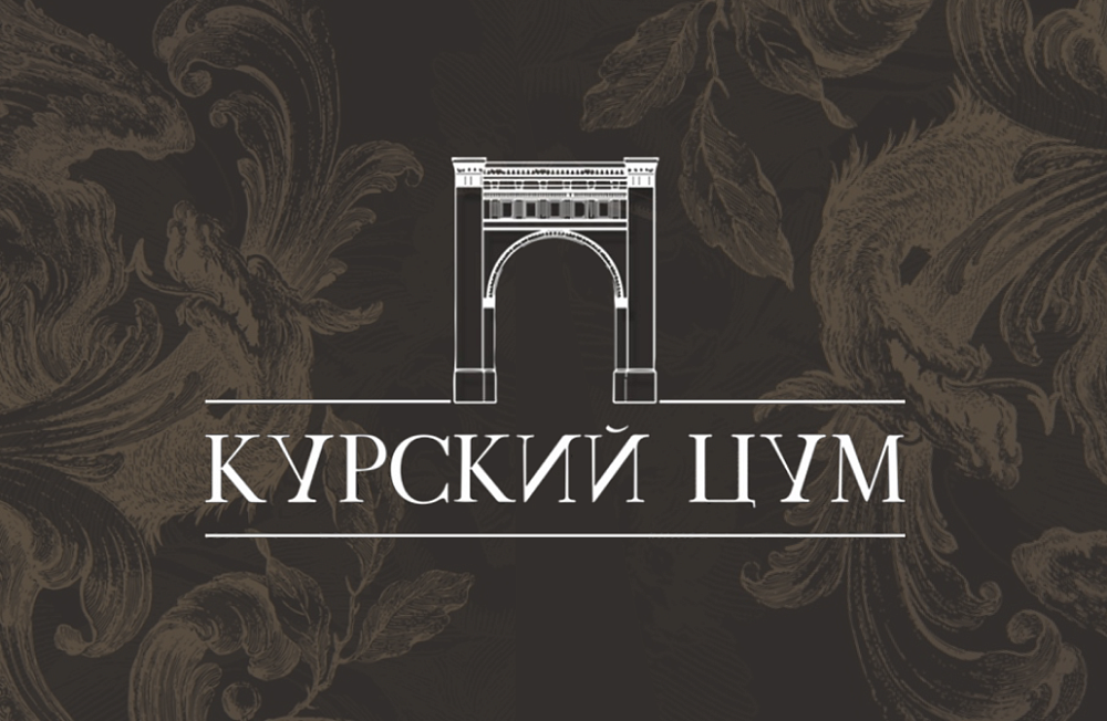 Проект входной группы "Курский ЦУМ" г. Курск