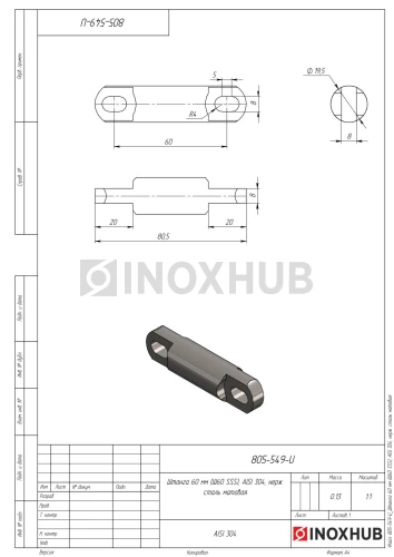 Штанга 60 мм (206-60 SSS), AISI 304, нерж. сталь матовая
