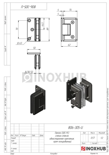 Петля (305 PC) стена-стекло одностороннее крепление, полированный хром