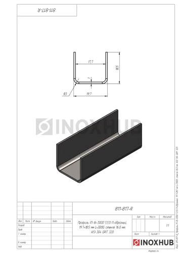 Профиль (П-16-3000 SSS) П-образный, 19.7×18.5 мм L=3000, стекло 16.0 мм, AISI 304 GRIT 320