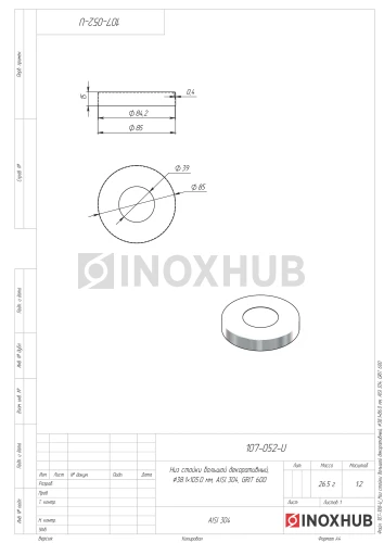 Низ стойки большой декоративный, Ø38.1×86.0 мм, AISI 304, GRIT 600