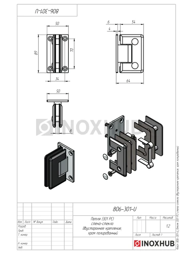 Петля (301 PC) стена-стекло двустороннее крепление, полированный хром