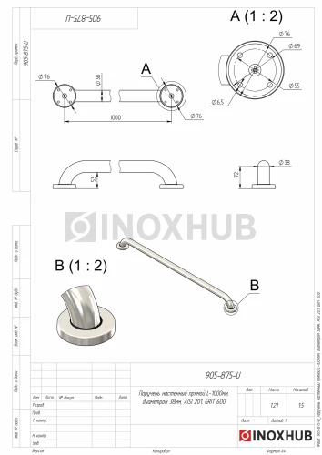 Поручень настенный прямой, L=1000 мм, Ø38 мм, AISI 201, GRIT 600