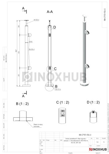 Стойка ограждения в сборе круглая с фланцем, 2 стеклодержателя, Ø38.1×900 мм, AISI 304, GRIT 600