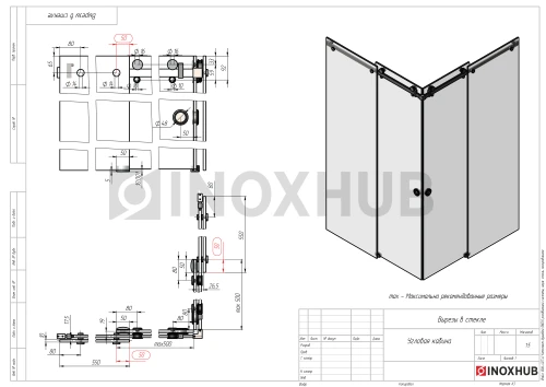 Комплект душевой (INOX) раздвижной системы, нерж. сталь полированная