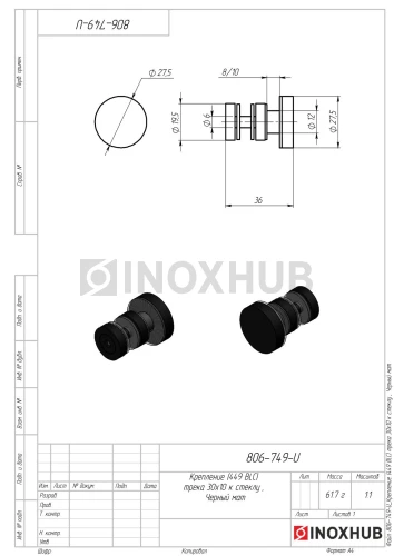 Крепление (449 BLC) трека 30×10 к стеклу, Черный мат