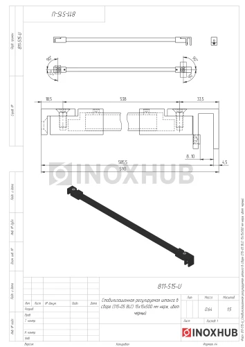 Стабилизационная регулируемая штанга в сборе (315-05 BLC), 15×15×500 мм, нерж. сталь Черный мат