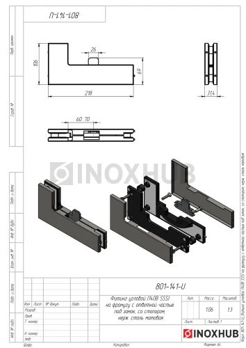 Фитинг угловой (140B SSS) на фрамугу с ответной частью под замок, со стопором, нерж. сталь матовая
