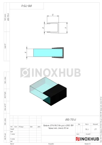 Профиль (211-8 BLC) без уса, L=2200, стекло 8.0 мм, ПВХ Черный мат