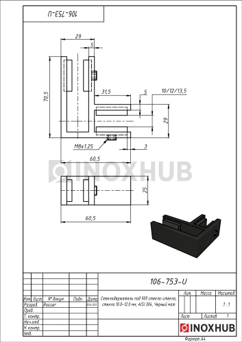Стеклодержатель под 90º стекло-стекло, стекло 10.0-12.0 мм, AISI 304, Черный мат