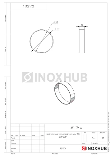 Соединительное кольцо, Ø42.4 мм, AISI 304, GRIT 600
