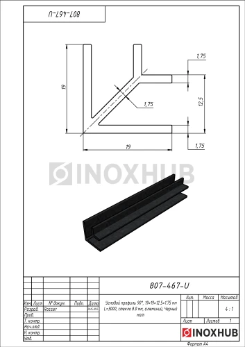 Угловой профиль 90°, 19×19×12.5×1.75 мм L=3000, стекло 8.0 мм, алюминий, Черный мат