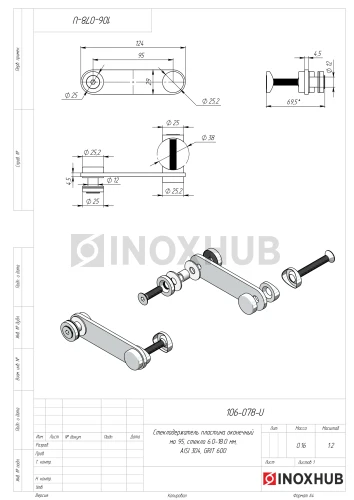 Стеклодержатель пластина оконечный м/о 95, стекло 6.0-18.0 мм, AISI 304, GRIT 600