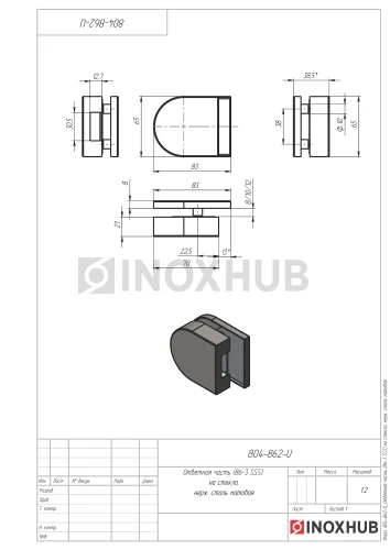 Ответная часть (86-3 SSS) на стекло, нерж. сталь матовая