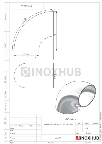 Отвод Ø50.8×1.5 мм, AISI 201, GRIT 600