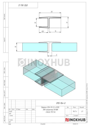 Профиль (204-10 CL), L=2200, стекло 10.0 мм, ПВХ прозрачный БЕЛЫЙ