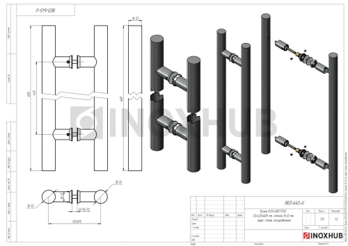 Ручка (633-600 PSS) 32×425×600 мм, стекло 8-12 мм, нерж. сталь полированная