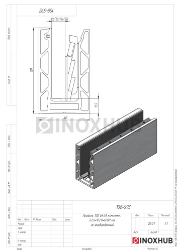 Профиль 102 БАЗА комплект, 60.0×102.0×6000 мм, не анодированный алюминий