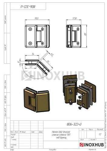 Петля (302 Bronze) стекло-стекло 135°, под Бронзу
