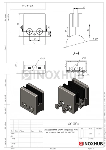 Стеклодержатель штамп. квадратный Ø38.1 мм, стекло 8.0 мм, AISI 304, GRIT 320