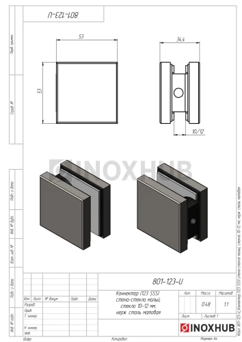 Коннектор (123 SSS) стена-стекло малый, стекло 10-12 мм, нерж. сталь матовая