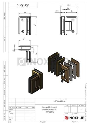 Петля (304 Bronze) стекло-стекло 90°, под Бронзу