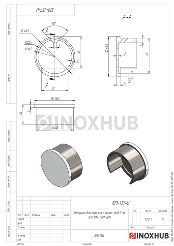 Заглушка для поручня с пазом, Ø48.3 мм, AISI 304, GRIT 600