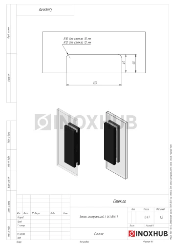 Ответная часть (150K BLC) на стекло для замка центрального, Черный мат