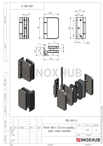 Петля (86-5 SSS) на коробку, нерж. сталь матовая