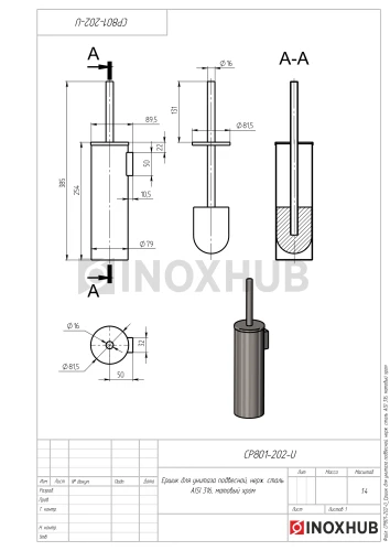 Ершик для унитаза подвесной, нерж. сталь AISI 316, матовый хром