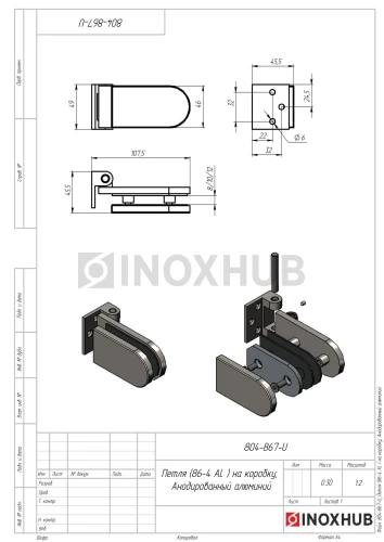 Петля (86-4 AL) на коробку, Анодированный алюминий