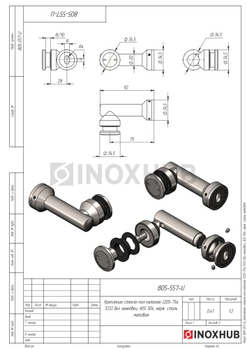 Крепление стекло-стена (205-75а SSS) без зенковки, AISI 304, нерж. сталь матовая