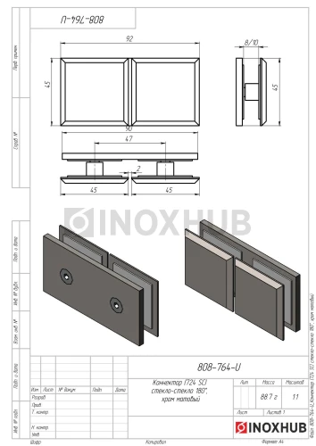 Коннектор (724 SC) стекло-стекло 180°, матовый хром