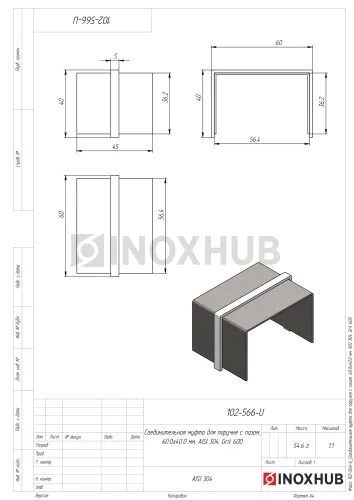 Соединительная муфта для поручня с пазом, 60.0×40.0 мм, AISI 304, GRIT 600