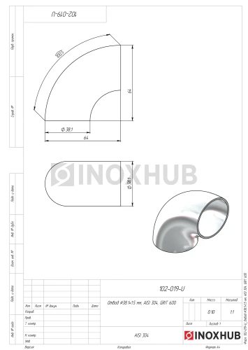 Отвод Ø38.1×1.5 мм, AISI 304, GRIT 600