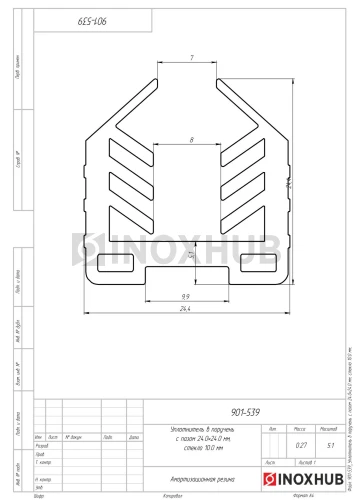 Уплотнитель в поручень с пазом 24.0×24.0 мм, стекло 10.0 мм, кратно 3 м
