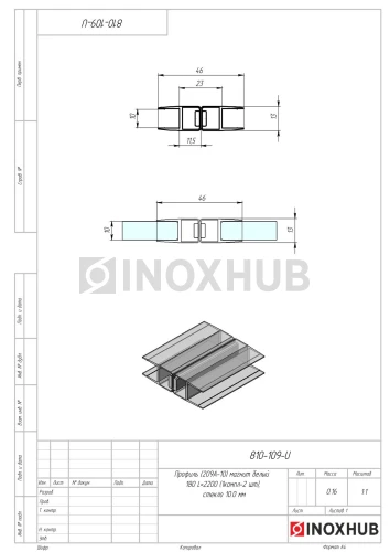 Профиль (209А-10) магнит белый 180º, L=2200 (1компл/2 шт), стекло 10.0 мм