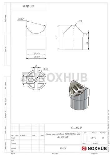 Наконечник седловина, Ø38.1×Ø38.1 мм, AISI 304, GRIT 600
