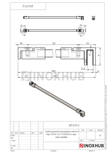 Стабилизационная регулируемая штанга в сборе (315-05 SSS), 15×15×500 мм, нерж. сталь матовая