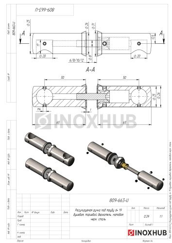 Ручка регулируемая (660 SSS) под трубу Ø19 душевая, торцевой держатель, нерж. сталь матовая
