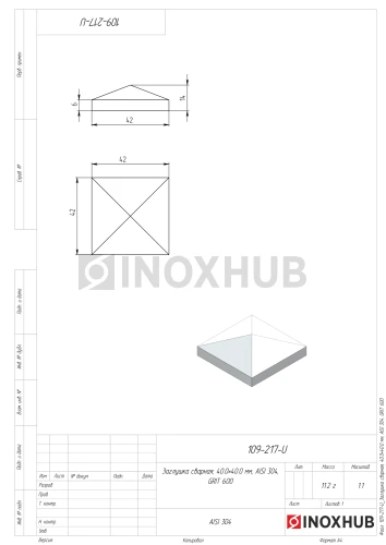 Заглушка сварная, 40.0×40.0 мм, AISI 304, GRIT 600