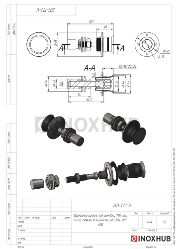 Шарнирный рутель под зенковку, М14 шаг Р=2, стекло 16.0-24.0 мм, AISI 304, GRIT 320