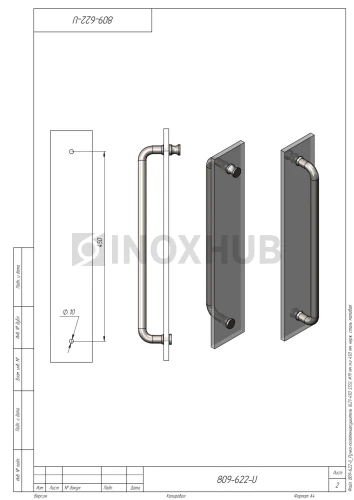 Ручка-полотенцесушитель (621-450 SSS), Ø19.0 м/о 450 мм, нерж. сталь матовая