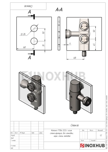 Фитинг (730a SSS) с осью стена-фрамуга, без зенковки, нерж. сталь матовая