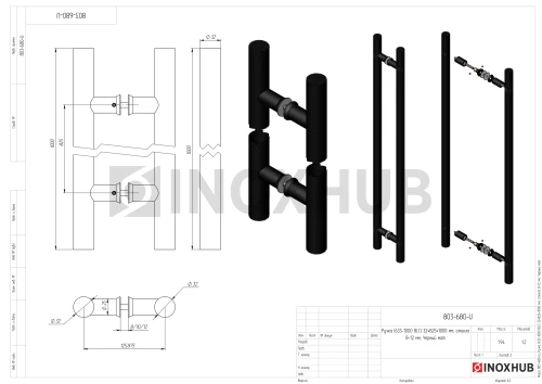 Ручка (633-1000 BLC) 32×825×1000 мм, стекло 8-12 мм, Черный мат