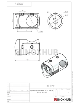 Держатель ригеля штамп., Ø16.0 - Ø38.1 мм, AISI 304, GRIT 600