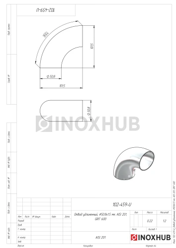 Отвод удлиненный, Ø50.8×1.5 мм, AISI 201, GRIT 600