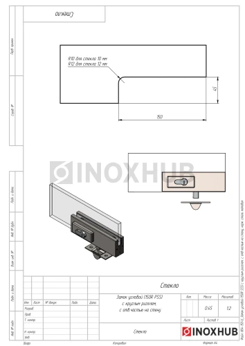 Замок (150R SSS) угловой с круглым ригелем, с ответной частью на стену, нерж. сталь матовая