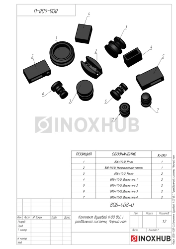 Комплект душевой (400 BLC) раздвижной системы, нерж. сталь Черный мат