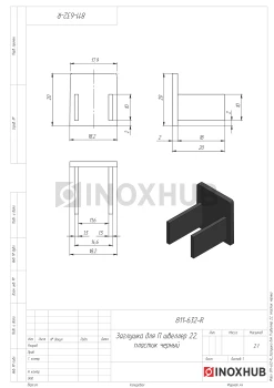 Заглушка для П швеллер 22, пластик черный